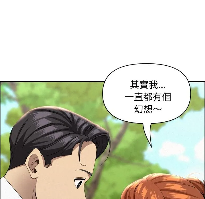 貴婦的專屬保鑣第59話