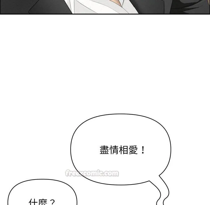 貴婦的專屬保鑣第59話