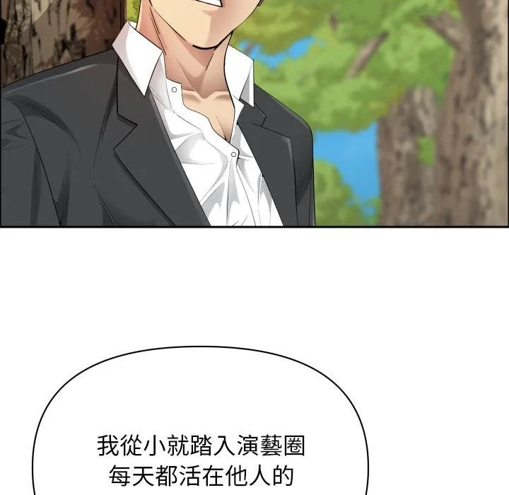 貴婦的專屬保鑣第59話