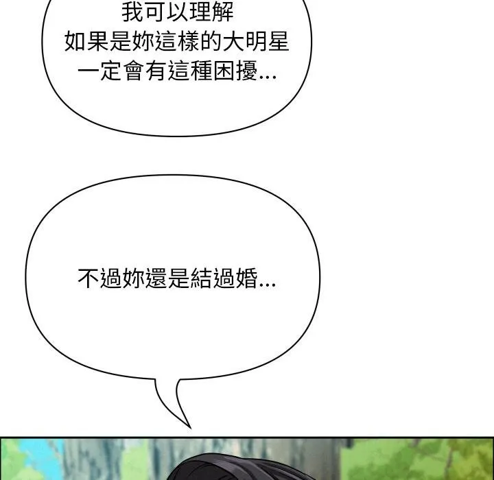 貴婦的專屬保鑣第59話