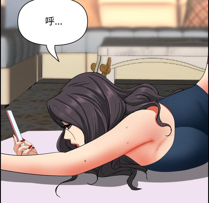 貴婦的專屬保鑣第59話