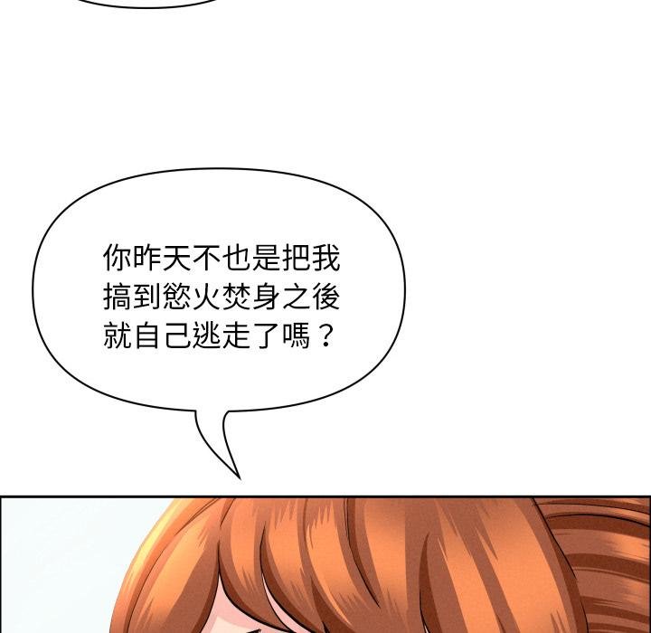 贵妇的专属保镳第59話