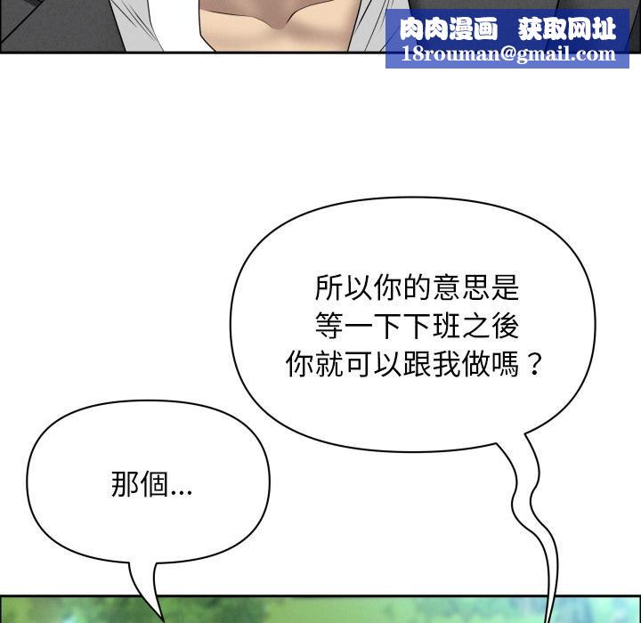 貴婦的專屬保鑣第59話