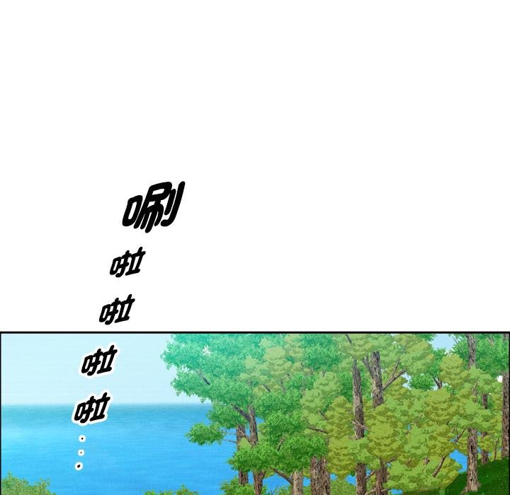 贵妇的专属保镳第59話