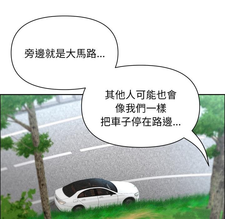 贵妇的专属保镳第59話