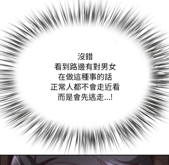 贵妇的专属保镳第59話