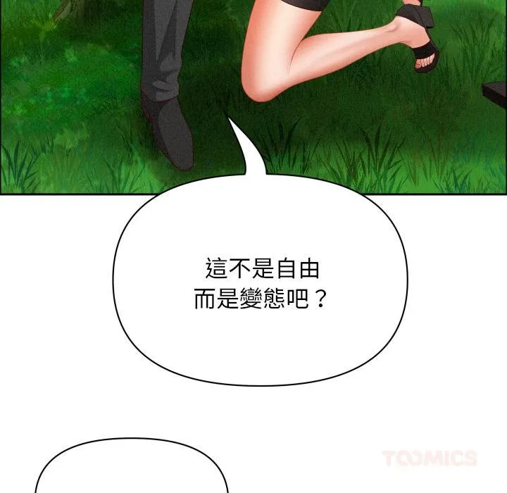 貴婦的專屬保鑣第59話