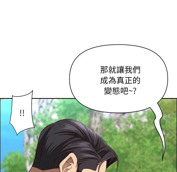 貴婦的專屬保鑣第59話