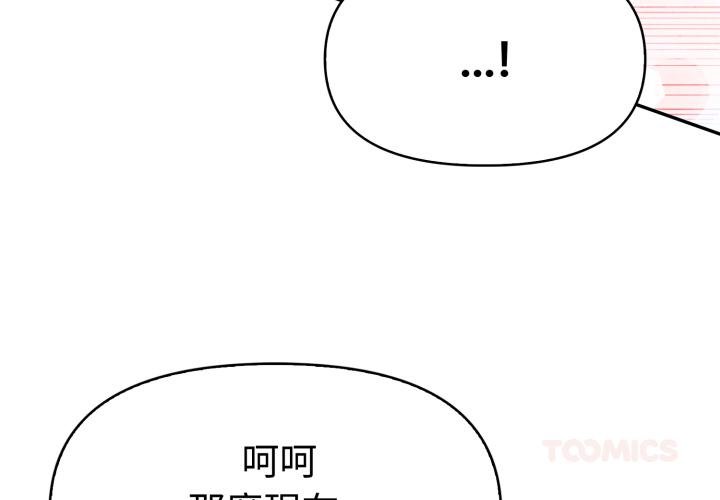 美魔女都爱我第23話