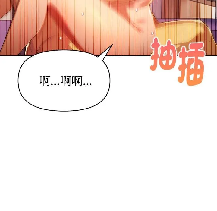 美魔女都愛我第23話