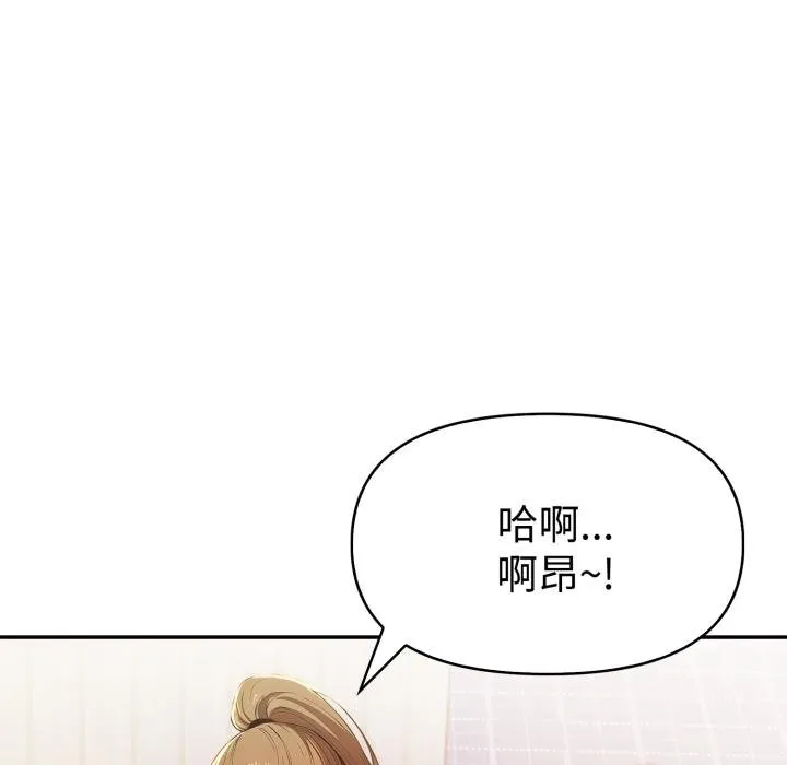 美魔女都愛我第23話