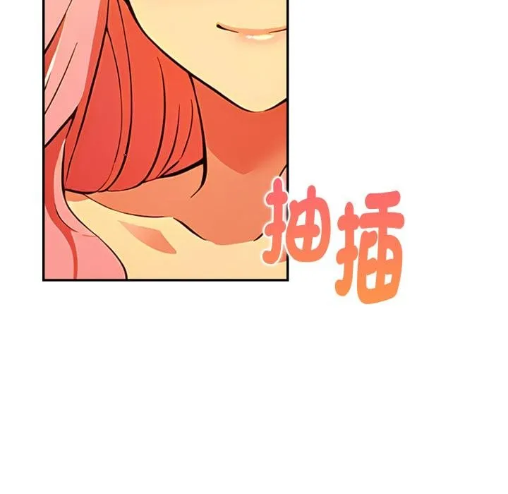美魔女都愛我第23話