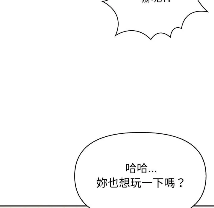 美魔女都愛我第23話