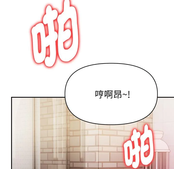 美魔女都愛我第23話