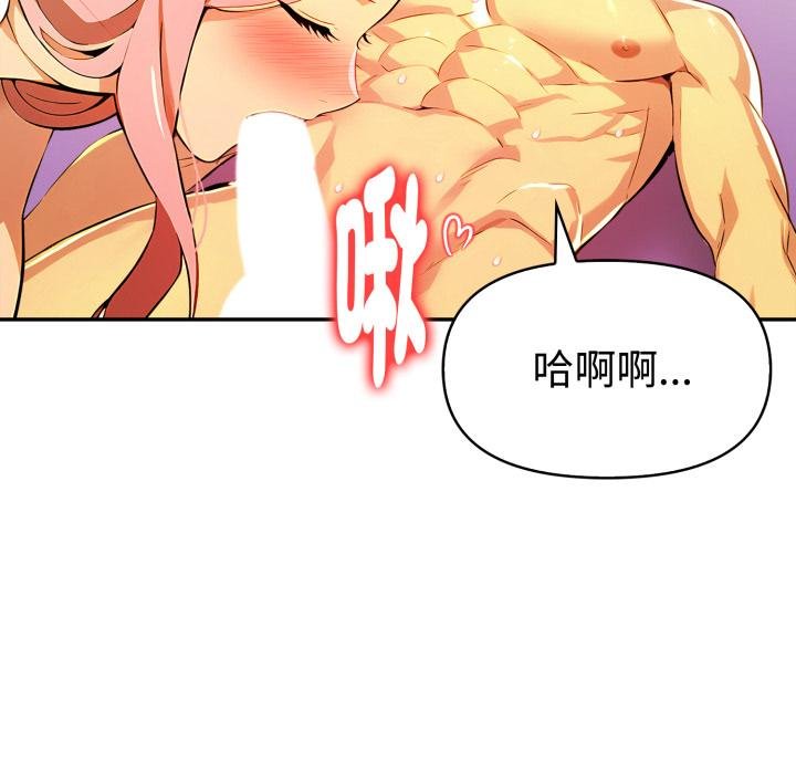 美魔女都爱我第23話