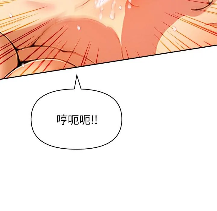 美魔女都愛我第23話