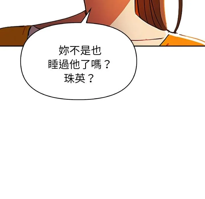 美魔女都愛我第23話