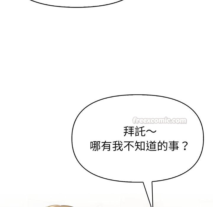 美魔女都爱我第23話