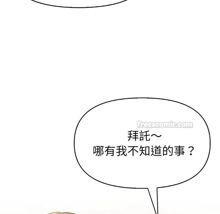 美魔女都愛我第23話