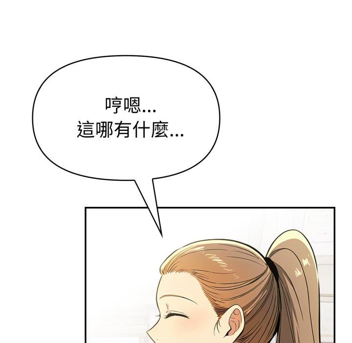 美魔女都愛我第23話
