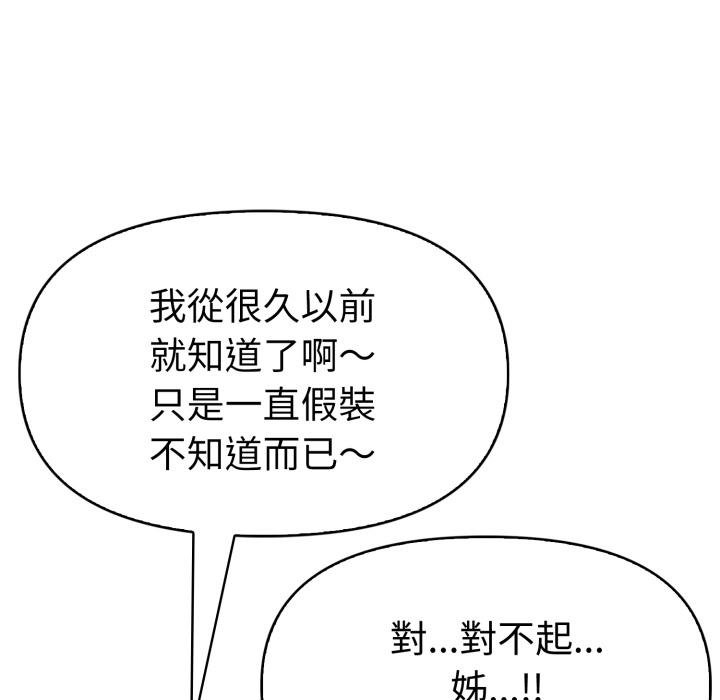 美魔女都爱我第23話