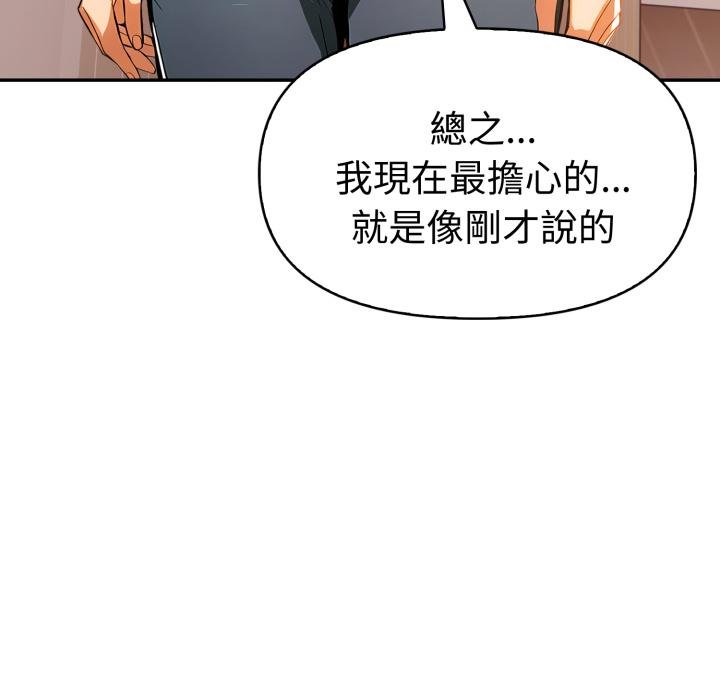 美魔女都爱我第23話