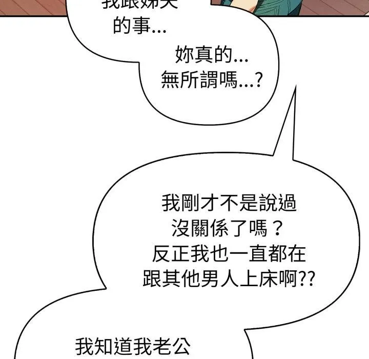 美魔女都愛我第23話