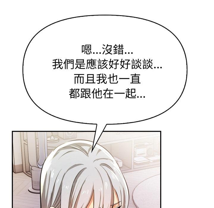 美魔女都愛我第23話