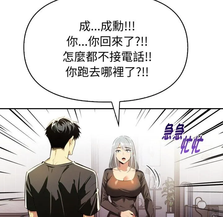 美魔女都愛我第23話