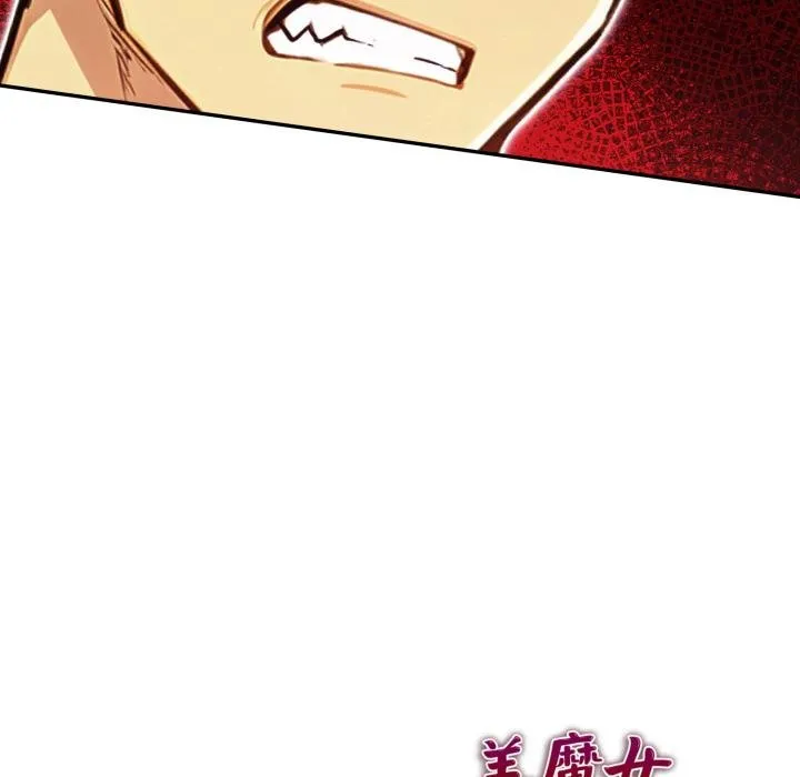 美魔女都愛我第23話