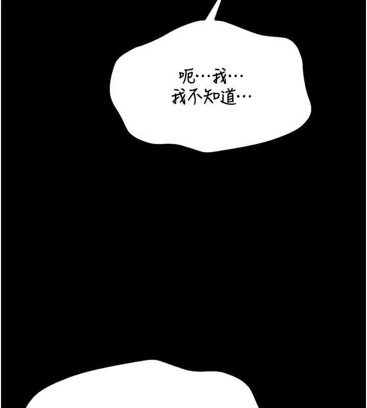 館長是大野狼第13話-想要被摸，就讓我興奮起來