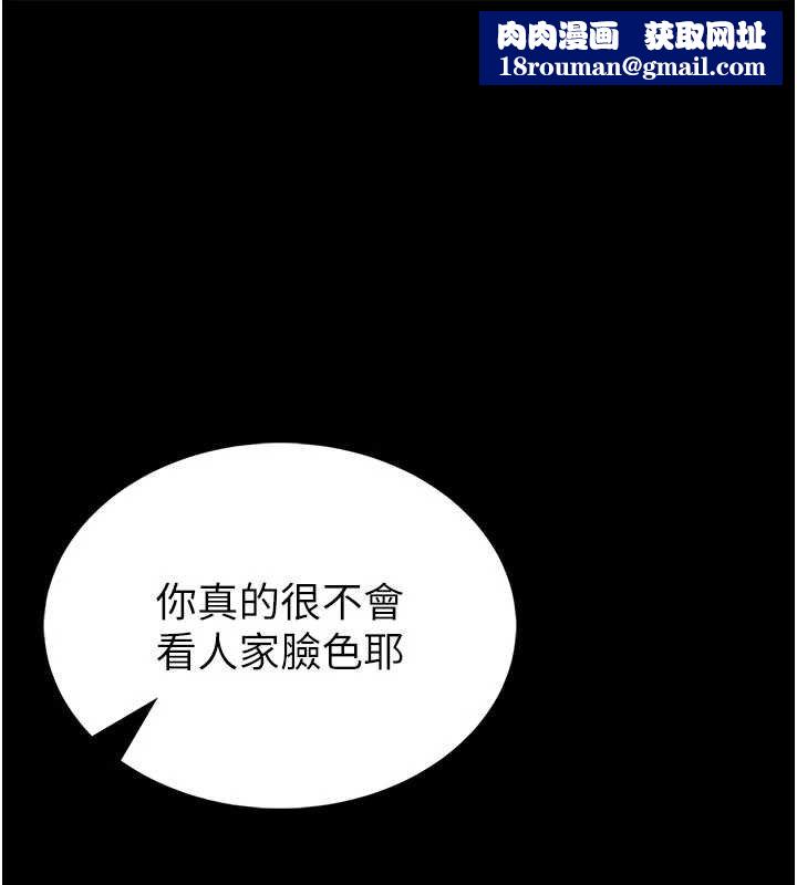 馆长是大野狼第13話-想要被摸，就讓我興奮起來