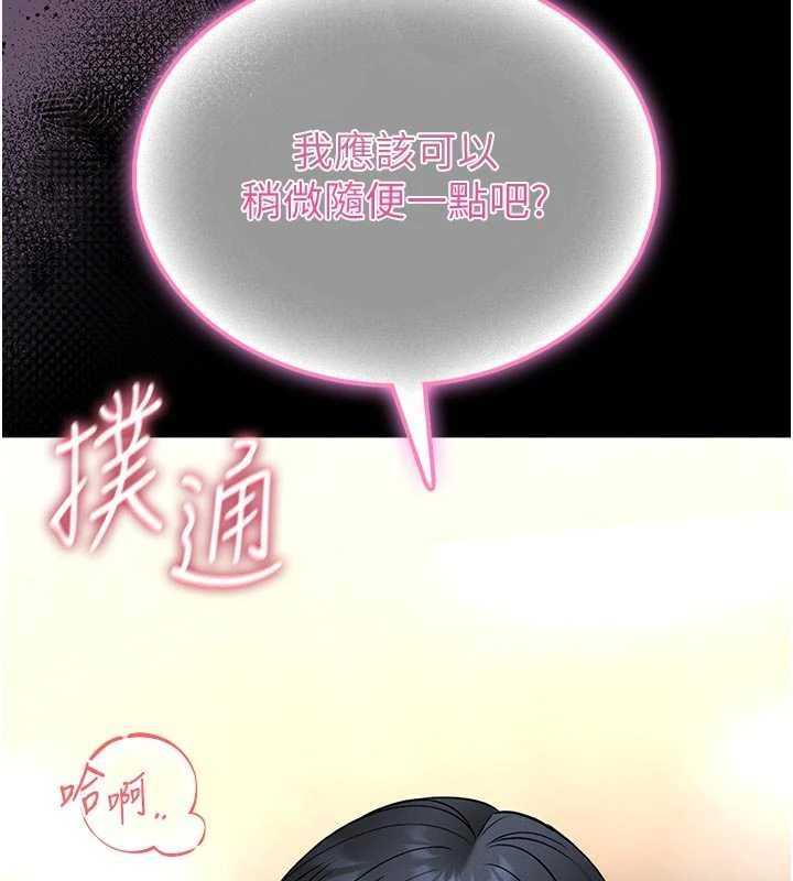 馆长是大野狼第13話-想要被摸，就讓我興奮起來