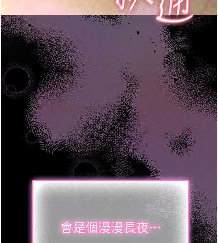 馆长是大野狼第13話-想要被摸，就讓我興奮起來