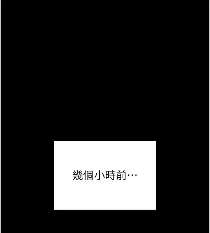 館長是大野狼第13話-想要被摸，就讓我興奮起來