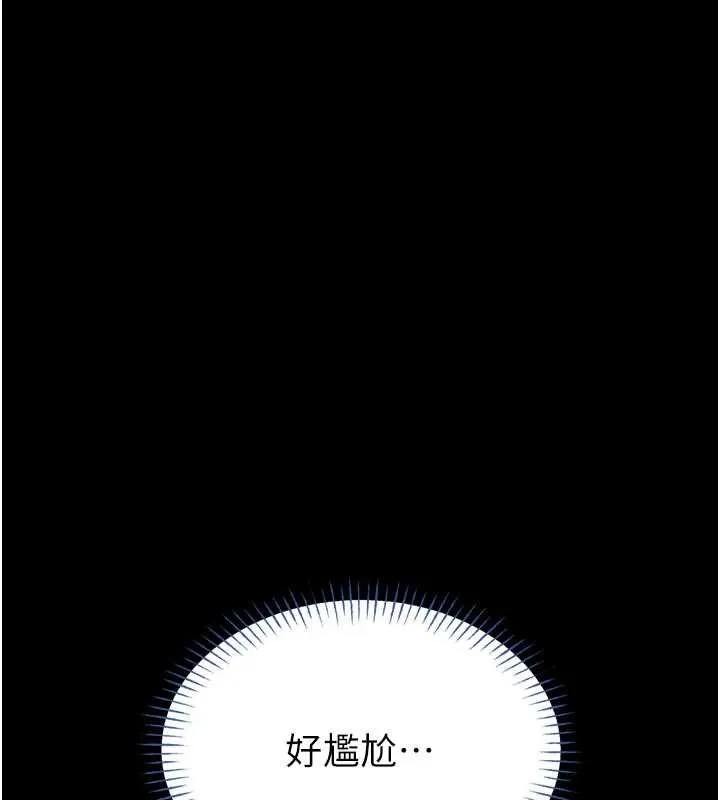 館長是大野狼第13話-想要被摸，就讓我興奮起來