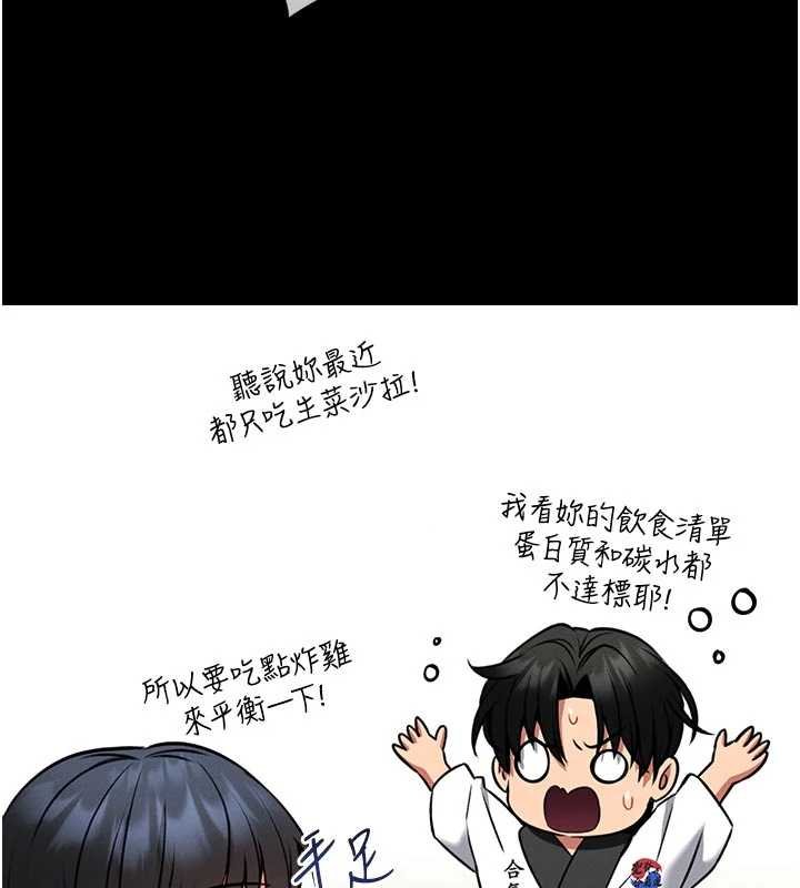 馆长是大野狼第13話-想要被摸，就讓我興奮起來