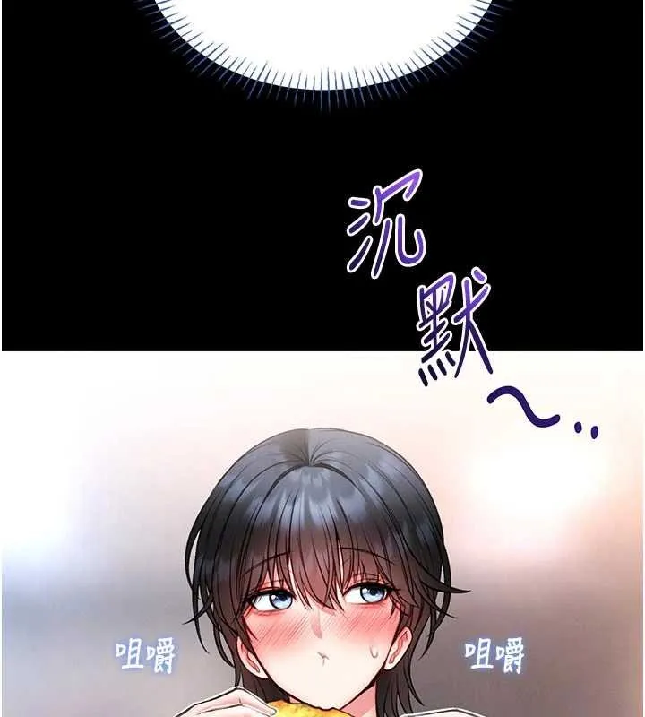 館長是大野狼第13話-想要被摸，就讓我興奮起來