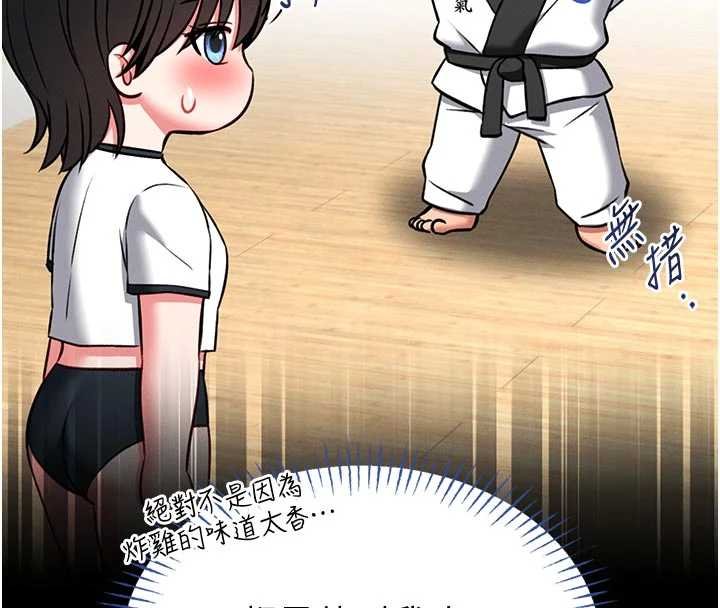 馆长是大野狼第13話-想要被摸，就讓我興奮起來