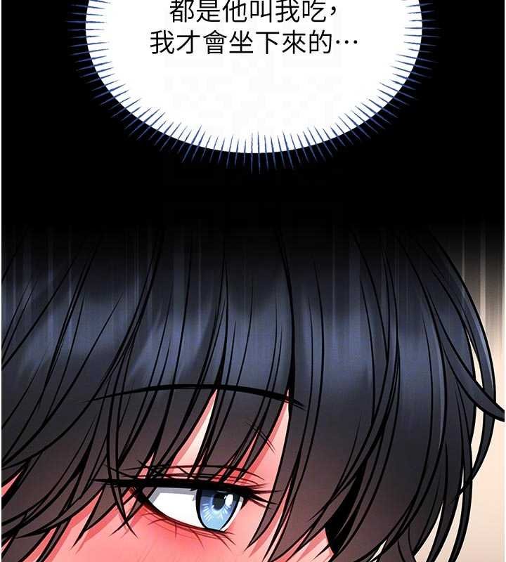 馆长是大野狼第13話-想要被摸，就讓我興奮起來