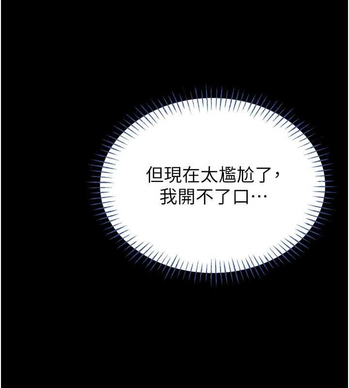 馆长是大野狼第13話-想要被摸，就讓我興奮起來