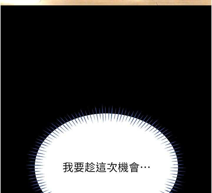 馆长是大野狼第13話-想要被摸，就讓我興奮起來