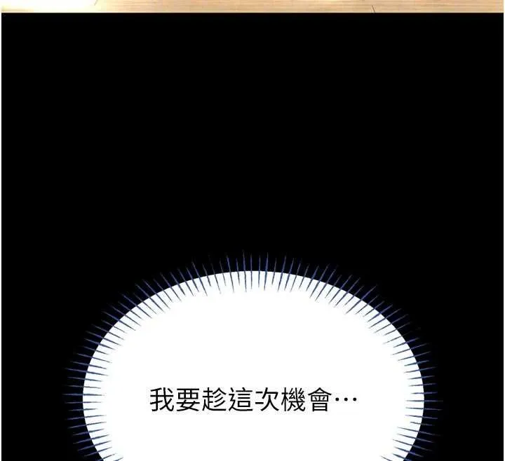 館長是大野狼第13話-想要被摸，就讓我興奮起來