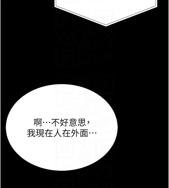 館長是大野狼第13話-想要被摸，就讓我興奮起來