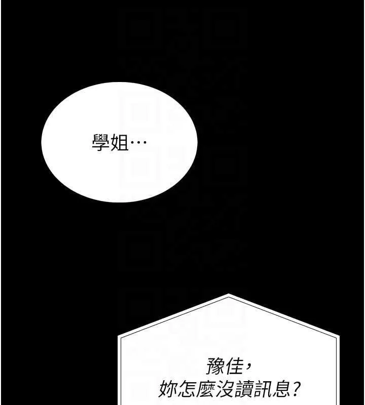 館長是大野狼第13話-想要被摸，就讓我興奮起來