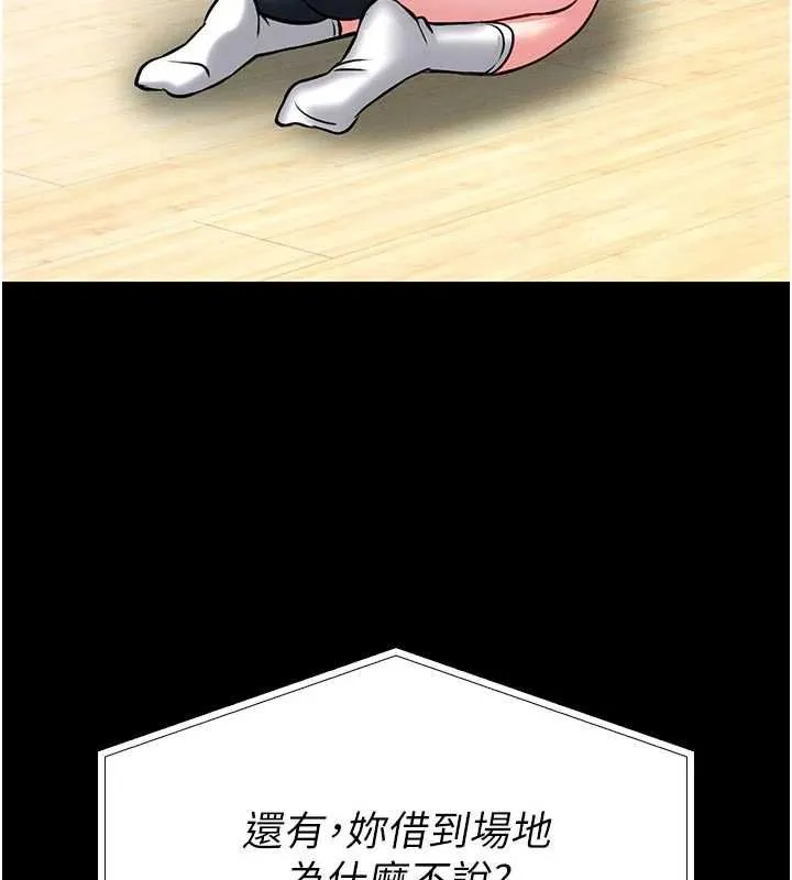 館長是大野狼第13話-想要被摸，就讓我興奮起來