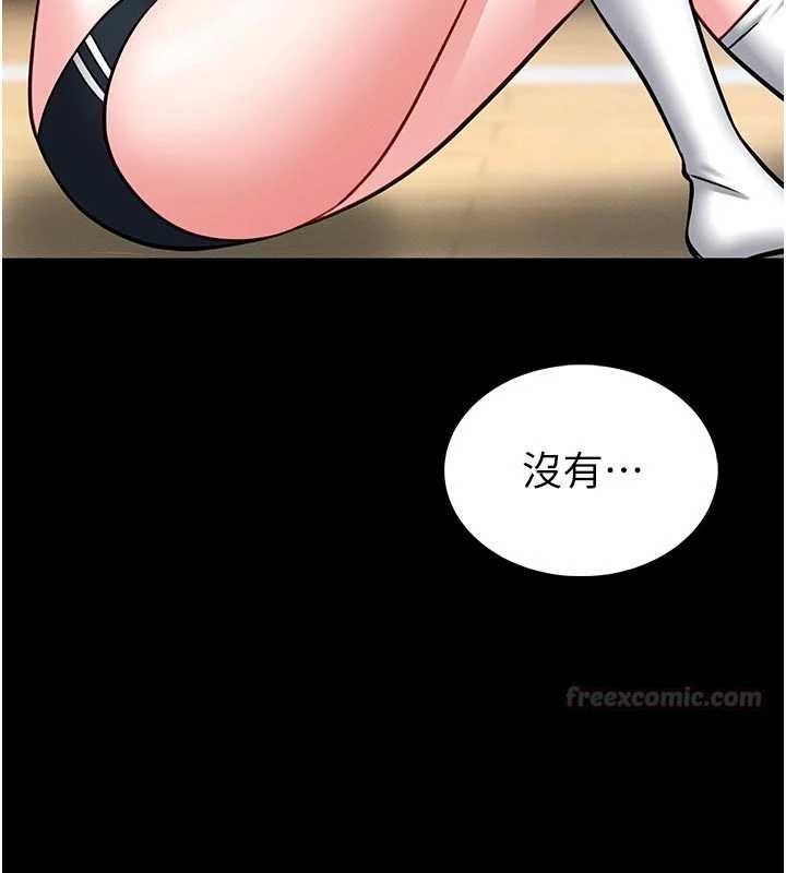 馆长是大野狼第13話-想要被摸，就讓我興奮起來