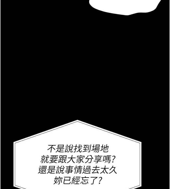 館長是大野狼第13話-想要被摸，就讓我興奮起來