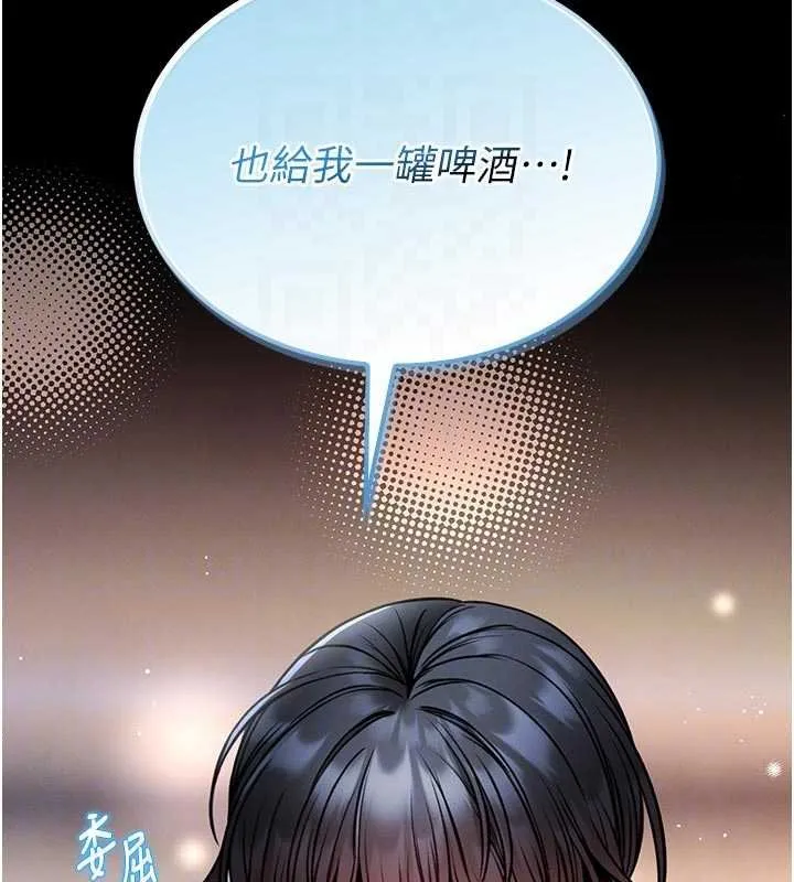 館長是大野狼第13話-想要被摸，就讓我興奮起來