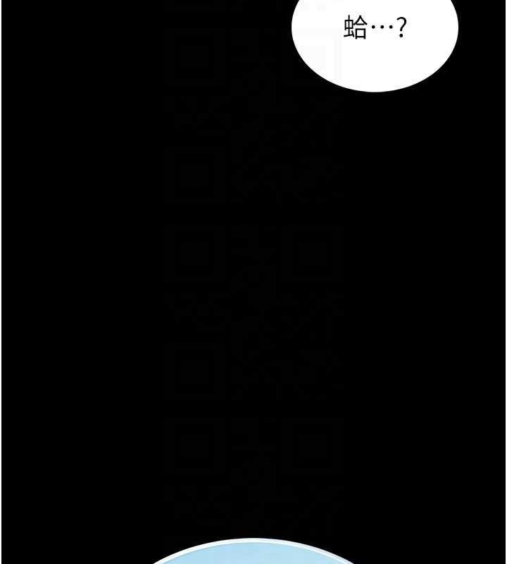 馆长是大野狼第13話-想要被摸，就讓我興奮起來